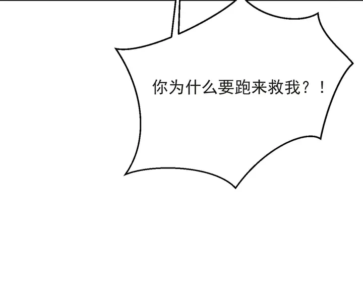第68话 香艳现场？误会大了！ 第21页