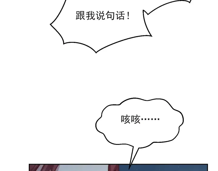 第68话 香艳现场？误会大了！ 第25页