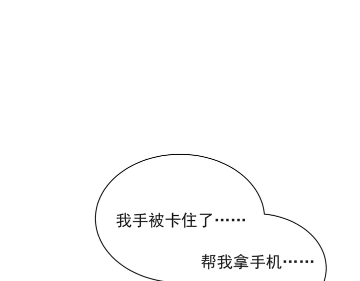 第68话 香艳现场？误会大了！ 第28页