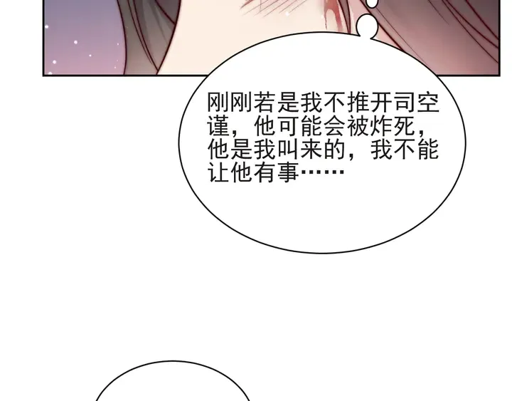 第68话 香艳现场？误会大了！ 第32页