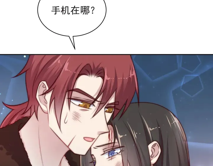 第68话 香艳现场？误会大了！ 第33页