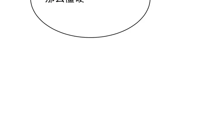 第68话 香艳现场？误会大了！ 第40页