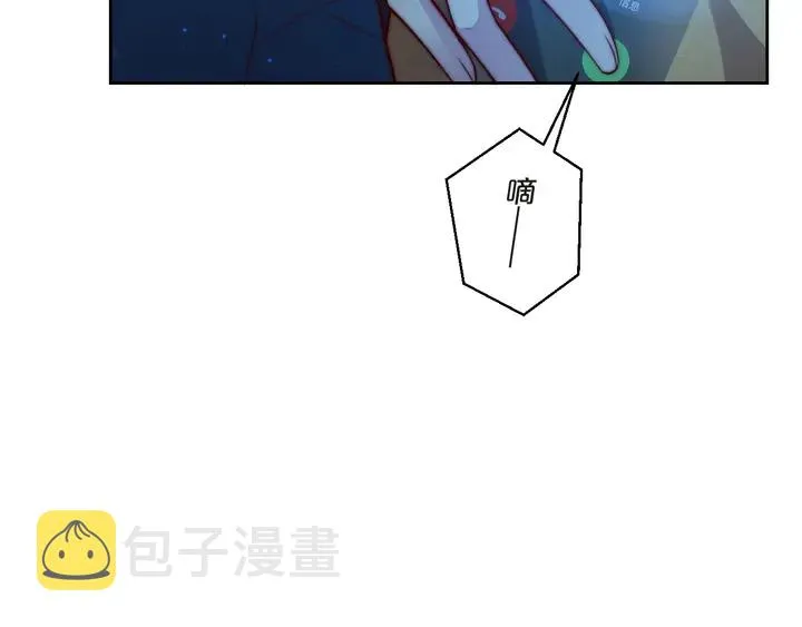 第68话 香艳现场？误会大了！ 第44页