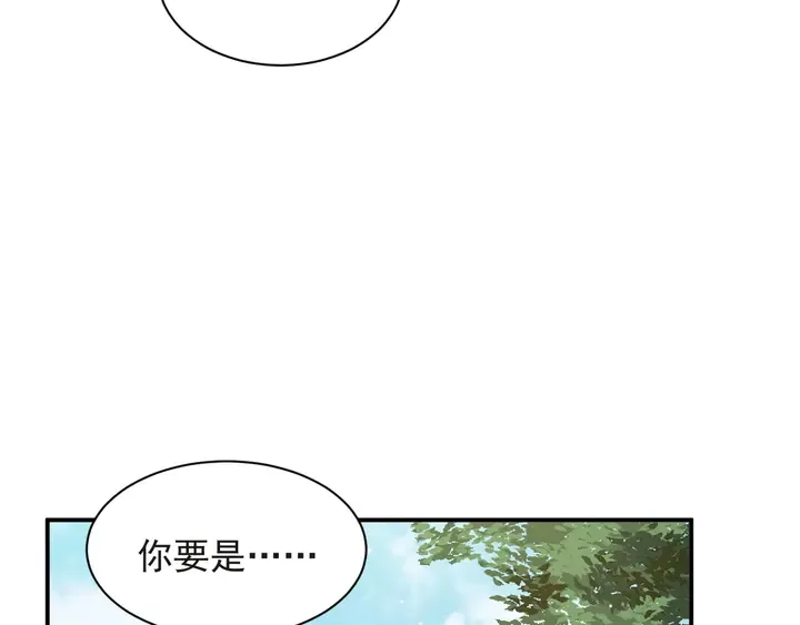 第68话 香艳现场？误会大了！ 第59页