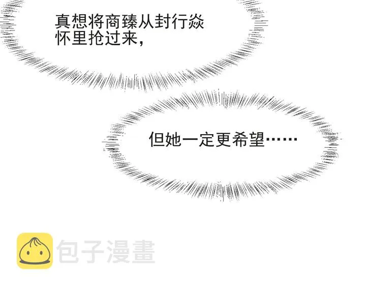 第68话 香艳现场？误会大了！ 第79页
