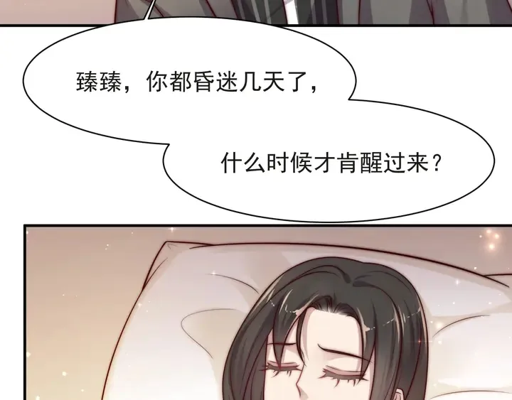 第68话 香艳现场？误会大了！ 第94页