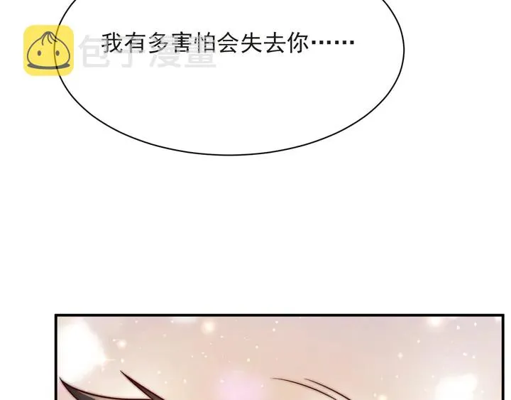 第68话 香艳现场？误会大了！ 第97页