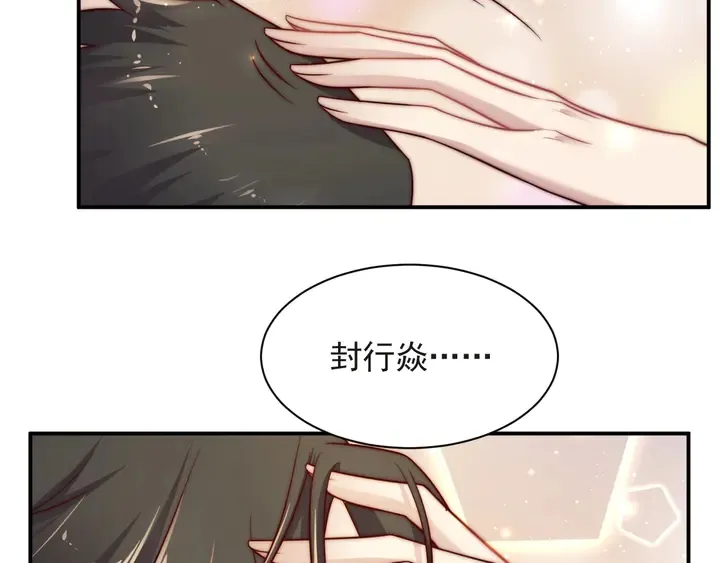 第68话 香艳现场？误会大了！ 第98页