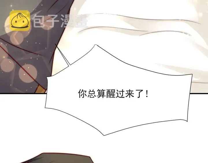 第68话 香艳现场？误会大了！ 第103页