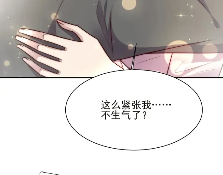第68话 香艳现场？误会大了！ 第105页