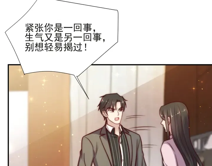 第68话 香艳现场？误会大了！ 第106页