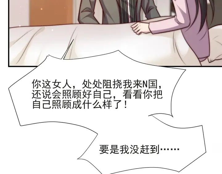第68话 香艳现场？误会大了！ 第107页