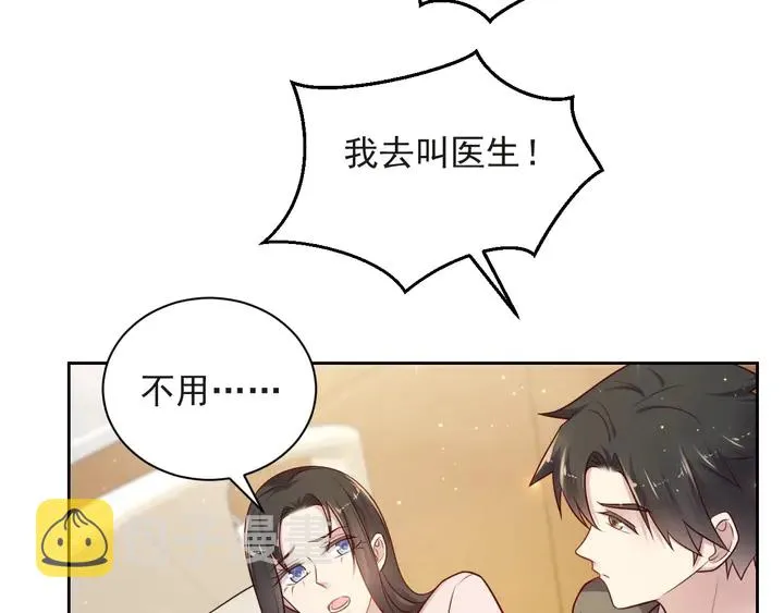 第68话 香艳现场？误会大了！ 第112页