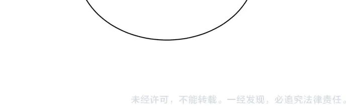 第68话 香艳现场？误会大了！ 第117页