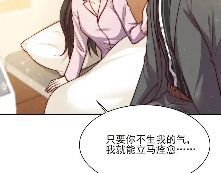 第69话 喜欢我一下有那么难吗 第6页