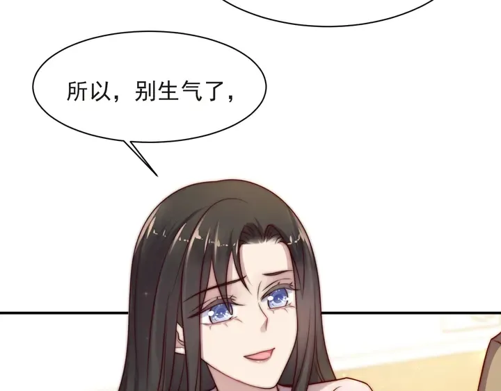 第69话 喜欢我一下有那么难吗 第7页