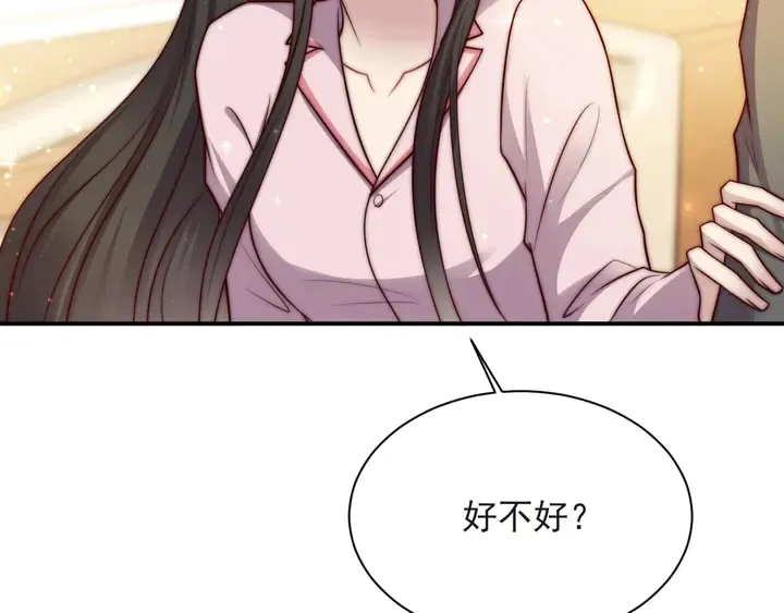 第69话 喜欢我一下有那么难吗 第8页