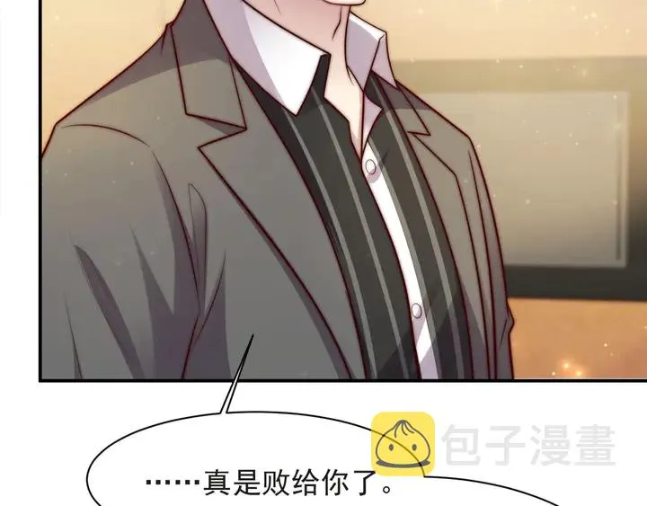 第69话 喜欢我一下有那么难吗 第10页