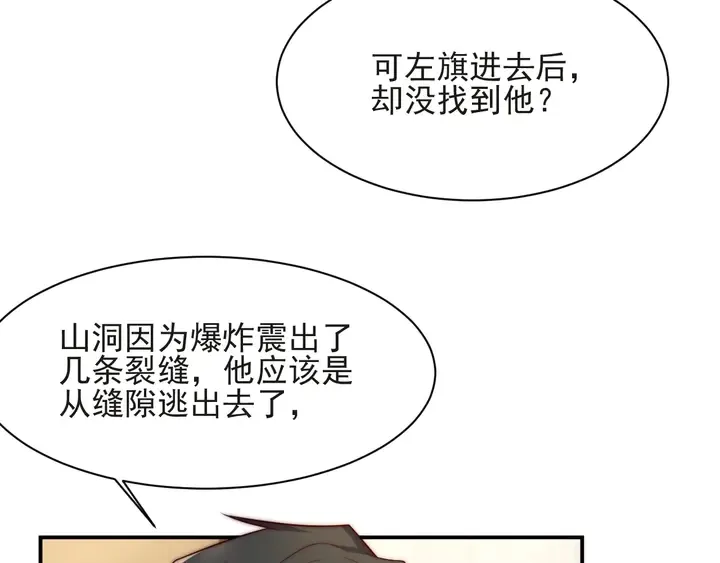 第69话 喜欢我一下有那么难吗 第15页