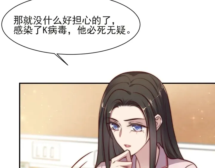 第69话 喜欢我一下有那么难吗 第18页