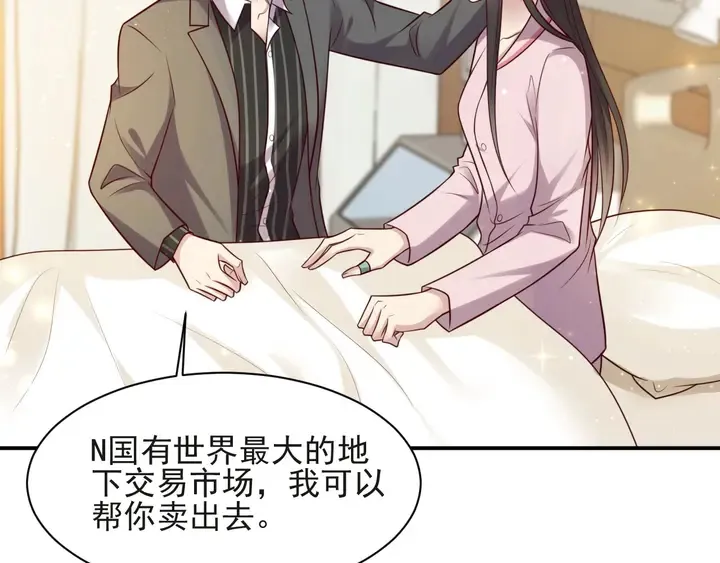 第69话 喜欢我一下有那么难吗 第22页