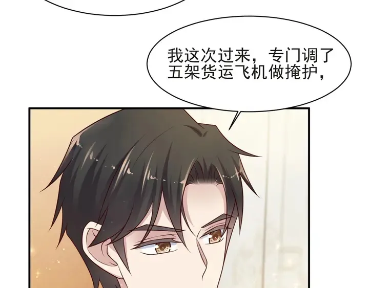 第69话 喜欢我一下有那么难吗 第23页