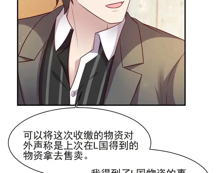 第69话 喜欢我一下有那么难吗 第24页