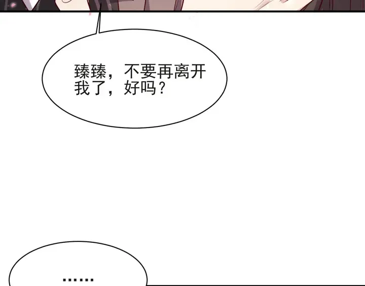 第69话 喜欢我一下有那么难吗 第35页