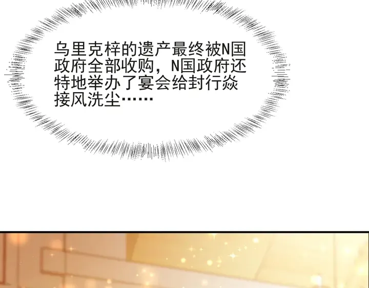 第69话 喜欢我一下有那么难吗 第43页