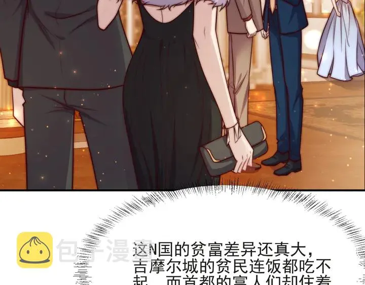 第69话 喜欢我一下有那么难吗 第45页