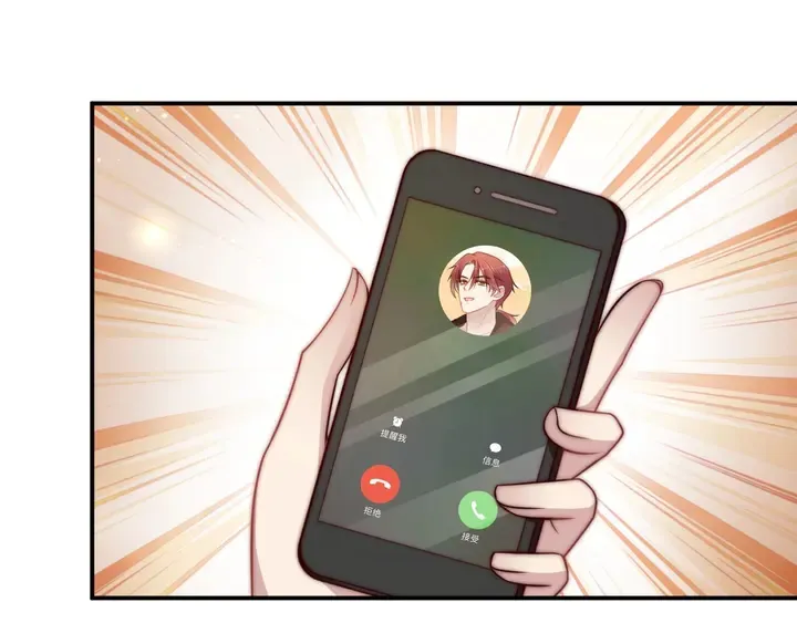 第69话 喜欢我一下有那么难吗 第48页