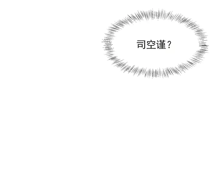 第69话 喜欢我一下有那么难吗 第49页
