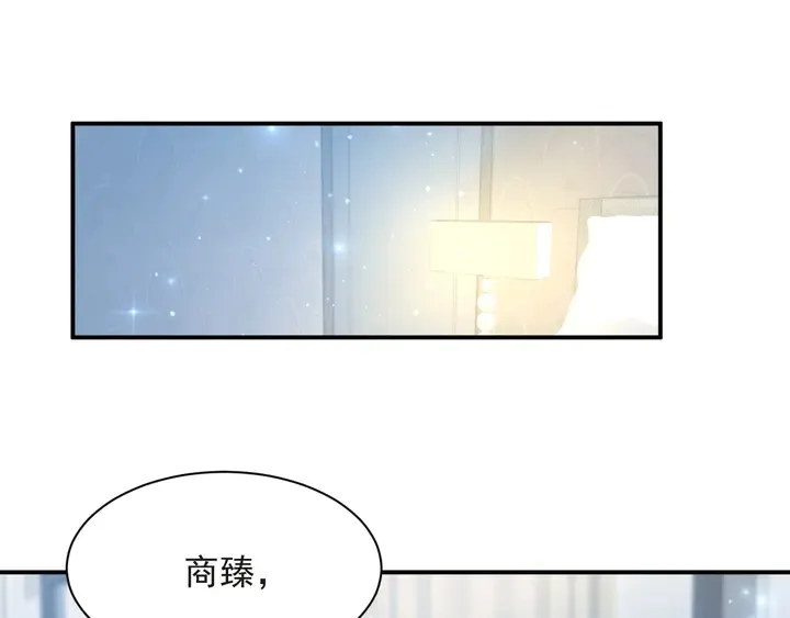 第69话 喜欢我一下有那么难吗 第50页
