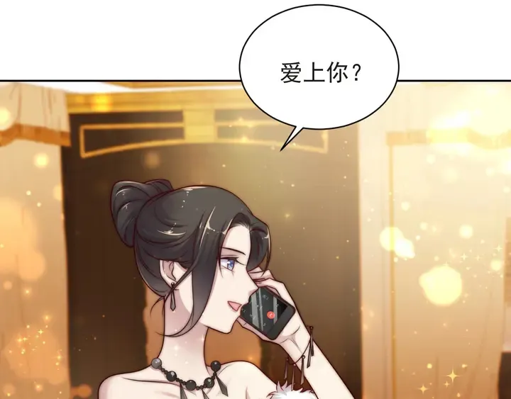 第69话 喜欢我一下有那么难吗 第57页