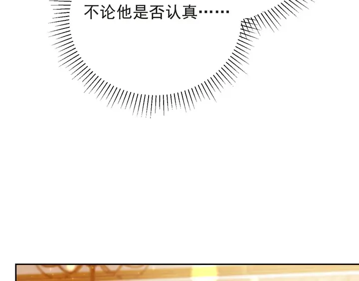 第69话 喜欢我一下有那么难吗 第63页