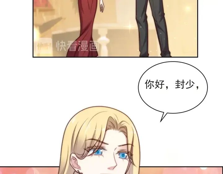 第69话 喜欢我一下有那么难吗 第73页