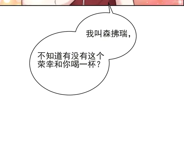 第69话 喜欢我一下有那么难吗 第75页