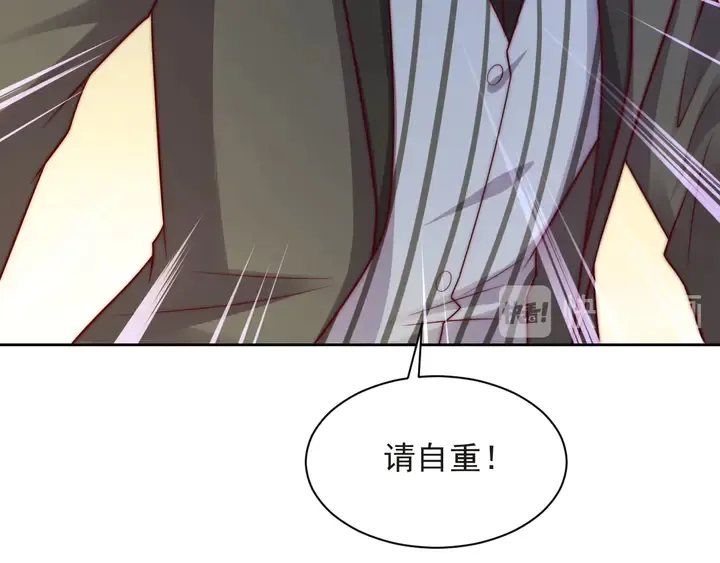 第69话 喜欢我一下有那么难吗 第83页