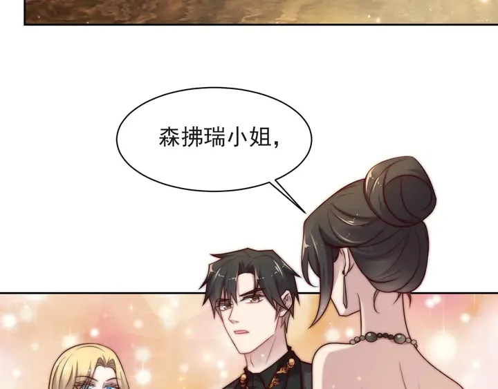 第69话 喜欢我一下有那么难吗 第86页