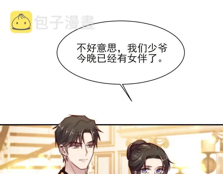 第69话 喜欢我一下有那么难吗 第89页