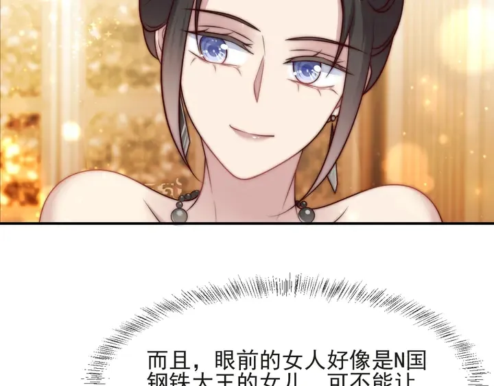第69话 喜欢我一下有那么难吗 第92页