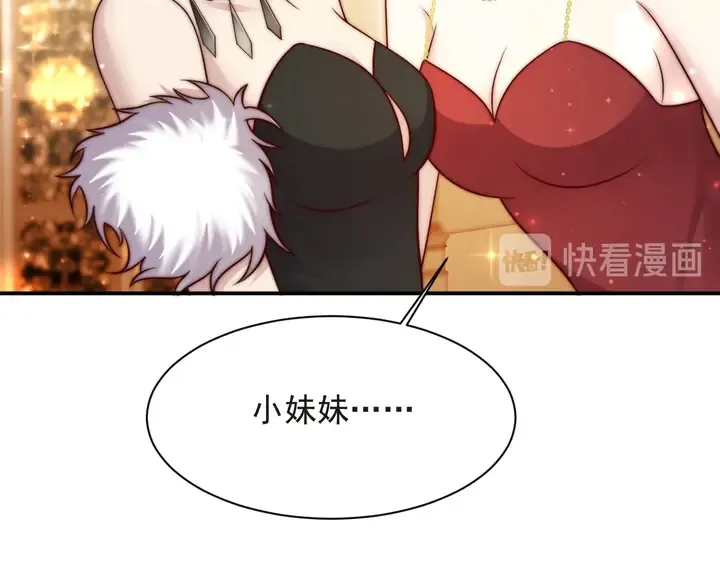 第69话 喜欢我一下有那么难吗 第96页