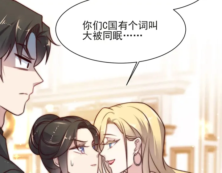 第69话 喜欢我一下有那么难吗 第99页
