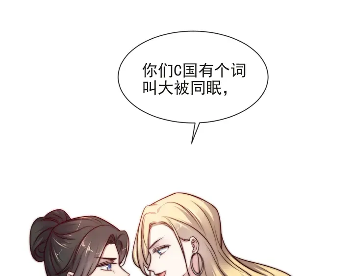 第70话 晚上早点来我房间 第5页
