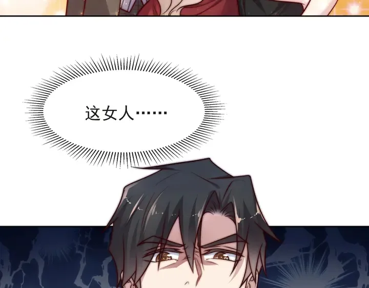 第70话 晚上早点来我房间 第9页