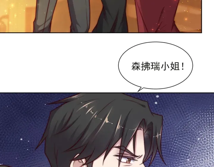 第70话 晚上早点来我房间 第13页