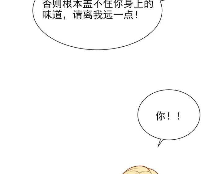 第70话 晚上早点来我房间 第15页