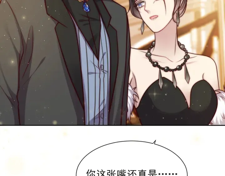 第70话 晚上早点来我房间 第20页