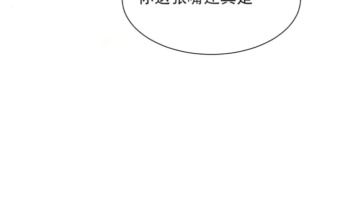 第70话 晚上早点来我房间 第21页