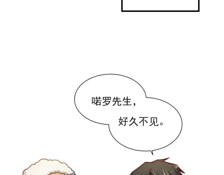 第70话 晚上早点来我房间 第33页